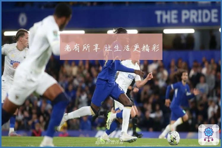 老有所享 让生活更精彩