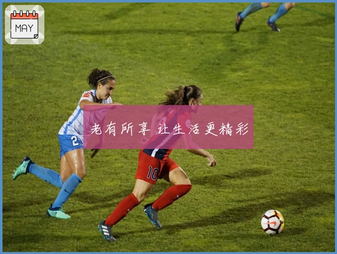 老有所享 让生活更精彩