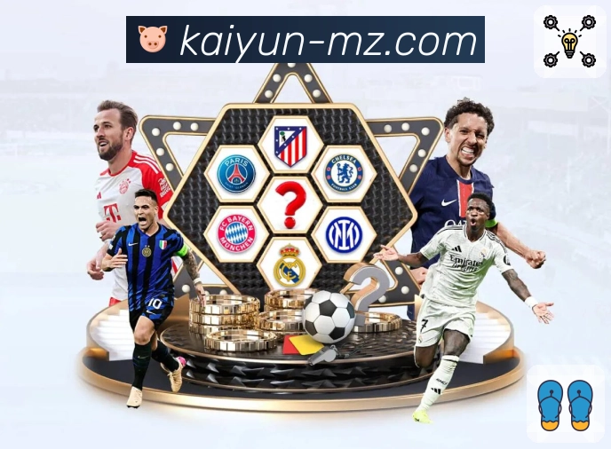 你在看比赛，开云在确保你能顺利看到。 图3